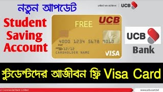 Student Account UCB Update A to Z  Student Account VS Saving Account UCB Bank [upl. by Corenda]