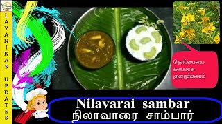 Village style Nilavarai gravyநிலாவாரை சாம்பார்Nilavarai sambhar in tamil [upl. by Putnam]