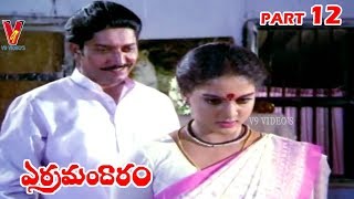 ERRA MANDARAM  PART 12\12  RAJENDRA PRASAD  YAMUNA  V9 VIDEOS [upl. by Nera]