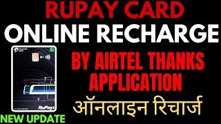 How To Recharge All Airtel NCMCEnabled Cards All Airtel Rupay Cards Online Recharge In One Video [upl. by Gemma867]