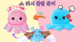 DIY FLIP OCTOPUS How to make VIRAL REVERSIBLE OCTOPUS IN TIKTOK freeDIY PAPER SQUISHY FLIP OCTOPUS [upl. by Emyam]