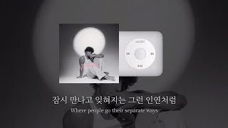 그저 스쳐가는 사람이 아니었음 해  Benson Boone  Coffee Cake 가사lyrics [upl. by Bigford342]