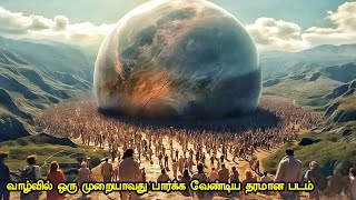 என்ன படம்டா சாமி  Tamil hollywood times  tamil story explanation [upl. by Entsirhc801]