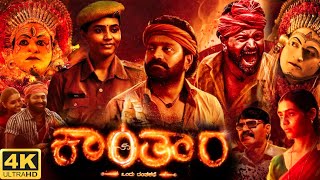 Kantara Full Movie Kannada 2022  Rishab Shetty Sapthami Gowda Kishore  HD Best Facts amp Review [upl. by Hollington132]