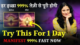 24 घंटे में सब होगायूनिवर्स हर बात मानेगा  Manifest Anything 999 Faster Now  Law of Attraction [upl. by Strait248]