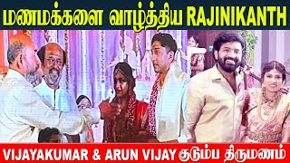 Arun Vijay Family Wedding  Rajinikanth Blesses The Newlyweds  Vijayakumar  Anitha  Vanitha [upl. by Yrahca]