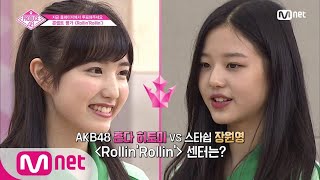 ENG sub PRODUCE48 9회 ′우쥬♥′ 혼다 히토미 vs 장원영 센터 대결 180810 EP9 [upl. by Monahan]