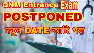 GNM Entrance Exam New Date Released SSUHS GNM Entrance Exam 2024 [upl. by Dot]