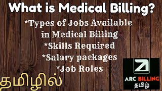 What is Medical Billing in TamilTypes of Jobs Available in Medical Billing in Tamilmedical billing [upl. by Onirefes]