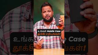 உங்கள் Mobile Caseஸை உடனே தூக்கி போடுங்க shorts [upl. by Atived994]