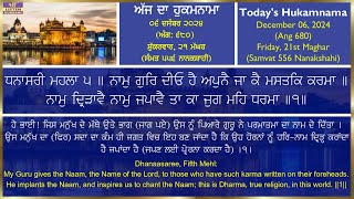 Hukamnama Sahib Sri Harmandir Sahib Sri Darbar Sahib Sri Amritsar  Friday  06122024 [upl. by Almond864]