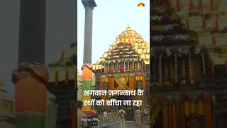 Jagannath Rath Yatra 2022 ओडिशा के पवित्र शहर पुरी में जगन्नाथ रथ यात्रा शुरू [upl. by Suirtemed]