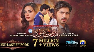 Mannat Murad 2nd Last Episode 32  Eng Sub Digitally Presented by PEL  15th Jan 2024  Iqra Aziz [upl. by Ahsekyw]