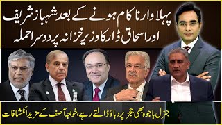 Another attack on Finance Minister by Shahbaz Sharif and Ishaq Dar  Asad Ullah Khan [upl. by Meelak]