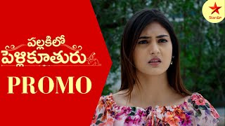 Pallakilo Pellikuthuru  Promo  15th Feb 2023  Star Maa Serials  MonSat at 6 pm  Star Maa [upl. by Belen301]