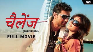 Challenge चैलेंज  Dev  Subhashree  Bhojpuri Full Movie  Superhit Bhojpuri Movie  SVF Movies [upl. by Art729]