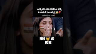 😱ಎಷ್ಟುಸಲನೋಡಿದರೂ ಇನ್ನುನೋಡಬೇಕುಅನ್ಸುತ್ತೆ❣️cricket kingkohli funny comedyfilms comedy shorts [upl. by Benn]