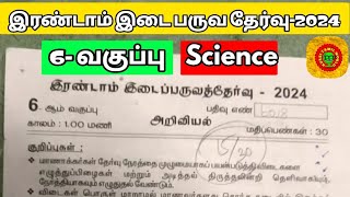 6th science second mid term question paper [upl. by Suixela]