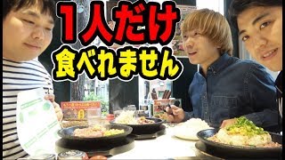 １番提供が早いメニュー当てなきゃ食べられません！！【ラーメン、ステーキ】 [upl. by Pinchas392]