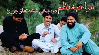 Pashto Mazaheya Nazam Abdullah Hamdard [upl. by Bolton]