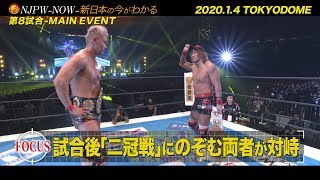 《NJPW NOW 4》202014 WRESTLE KINGDOM 14 in 東京ドーム 編 [upl. by Conlon901]