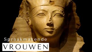 Spraakmakende Vrouwen  Deel 2  VORSTINNEN VAN DE OUDHEID [upl. by Parke425]