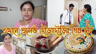 এতো বড়ো শহরে সাহস করে একা একাই বেরিয়ে পড়লামBengoliVlogBengoliLifeStyel [upl. by Nnaeed]