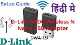 DLink Wireless N Nano USB Adapter Setup  d link 131 [upl. by Norga]