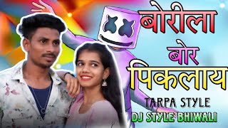 ğŸ’ Borila bor piklay Tarpa style Dholki style DJ Style Bhiwali [upl. by Naihs280]