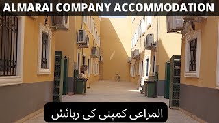 Almarai Company Accommodation  Almarai Company Driver  Almarai Company Jobs [upl. by Arratahs]