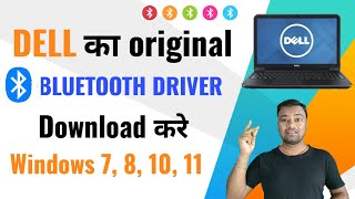 Dell के Original Bluetooth Driver Download करे windows 781011  Download Dell Bluetooth Driver [upl. by Ramos]