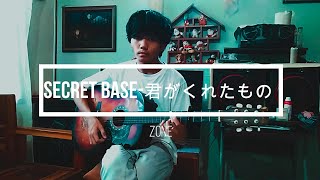 6 『Secret Base君がくれたもの』by ZONE Kobasolo with えみい from テマーパークガール ver  Fingerstyle Guitar Cover [upl. by Harol938]