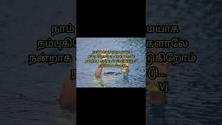 love 💥motivation❤️ kavithai 🔥motivationalquotes newtrending ✨inspirationalquotes🔥 kavithaikal [upl. by Nhguav]