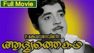 Malayalam Full Movie  Adyathe Kadha  Ft Prem Nazir Vijayasree Jayabharathi [upl. by Esinaj381]