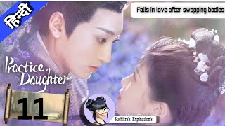 Practice Daughter EP11  Falls in love after swapping bodies hindi explanation practicedaughter [upl. by Aicat]