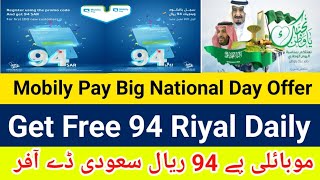 Mobily Pay Big National Day Offer  Get 94 Riyal Daily  Mobily Pay New Offer  AllinonetechKSA [upl. by Sicular]