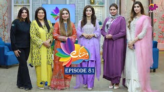 Dhanak Episode 81  Doctor Ambreen Gul Rida Chatha  Aplus Entertainment [upl. by Acinoed]