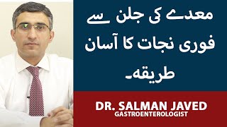 Maday Ki Tezabiat  Maiday Ki GarmiJalan Ka Ilaj How To Deal With Stomach Issues Dr Salman Javed [upl. by Amirak937]