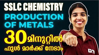 SSLC Chemistry  Public Exam  PRODUCTION OF METALS  30 Minuteൽ Full Mark ഉറപ്പ് [upl. by Ecnaiva435]