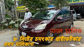 চমৎকার ৮ সিটের গাড়ি কিনুন সবচেয়ে কমে । BD CAR POINT  used car [upl. by Ermin200]