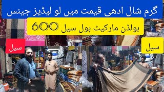 Shawls Wholesale market in karachi l pashmina shawl l Indian shawl l Bolton market l [upl. by Hagi]