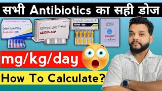 एंटीबायोटिक का सही डोज क्या होता है  Doses Of Antibiotics In Hindi  Calculate Dose [upl. by Eidahs944]