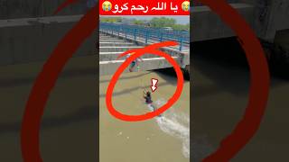 Allah 😭viralmyvideo trendingshorts shortvideo videos trendingshorts muslimah viralvideo [upl. by Courcy387]