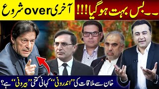 Enough is enough  Last over begins  Inside Story of Khans meeting EXPOSED  Mansoor Ali Khan [upl. by Afas127]