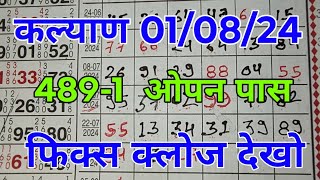 01082024 kalyan matka single open  single jodi trick 101 passing proof [upl. by Asserrac101]