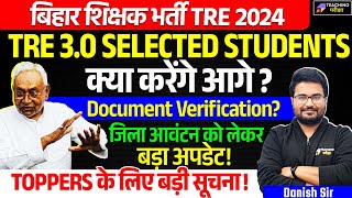 BPSC TRE 30 District Allocation Latest Update  BPSC TRE 30 Document Verification  BPSC TRE 3 [upl. by Huoh]