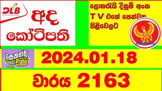 Ada Kotipathi 2163 20240118 Lottery Results Lotherai dinum anka 2163 DLB Lottery Show [upl. by Ibor608]