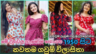 New Best 100 frock design for girls in srilanka 2023  aluth gaum disain  latest frock design 2023 [upl. by Reseda]