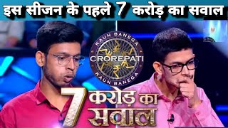 KBC 1 crore question season 16 KBC 1 crore winner 🎯KBC 7 crore chander prakash in kbc full episode [upl. by Eanom]