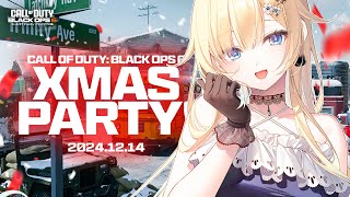 【CoDBO6】みんなでXmas PARTYカスタムマッチやるぞ～！！【ぶいすぽっ！ 藍沢エマ】 [upl. by Neely]